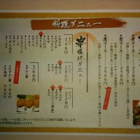 鹿児島の管理賃貸ビルのテナントさん。。串揚げ慶秀に新メニュー